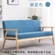 Sofa vải căn hộ nhỏ Bắc Âu đơn giản gỗ đơn đôi cho thuê phòng ba người phòng khách sofa lười - Ghế sô pha