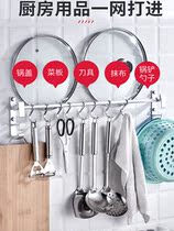 Punch-free nail kitchen shelf wall adhesive hook space aluminum spatula spoon hanging Pole Basin chopping board holder strong hook row hook