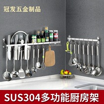 Kitchen rack 304 stainless steel sliding 812 adhesive hook stick hook Spatula spoon hanging rod tool holder wall cover holder
