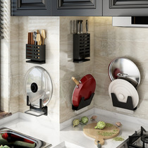 Nail-free pot cover holder non-hole space aluminum kitchen appliance rack Wall chopping board steam board chopsticks chopstick Tube knife shelf