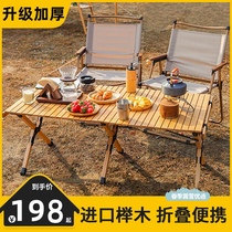 Outdoor folding table egg roll table camping equipment kit solid wooden table beach picnic table chair