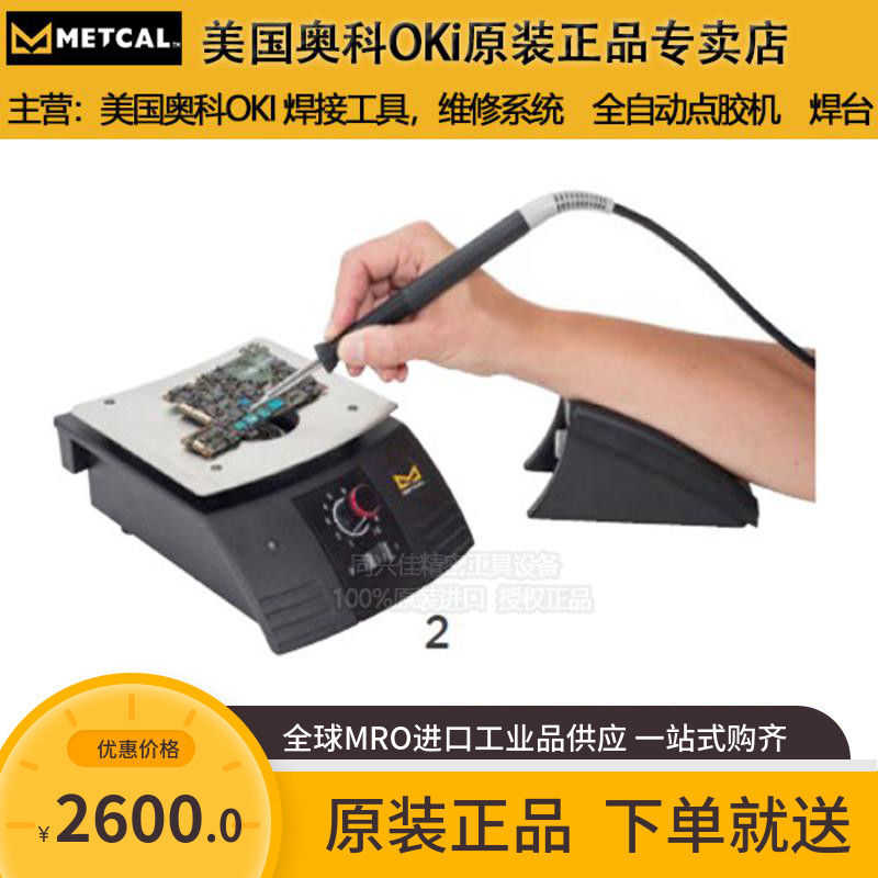 Oko METCAL PCT-103-21 Lead thermal focused preheaters 230V band arm-dependent bracket