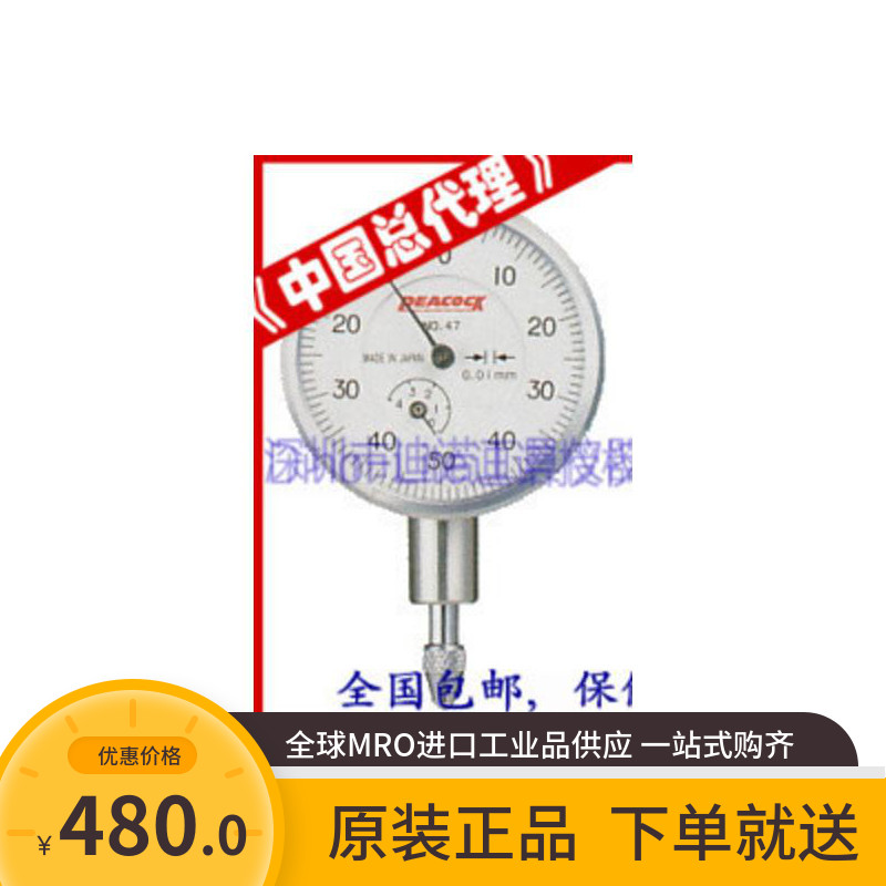 China General Agent, Japanese Peacock 5S 47 47F 47SZ 57S 36A 36B percentage table