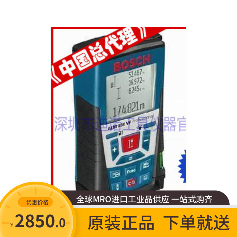 Germany Bosch handheld laser rangefinder GLM250 250 meters measuring instrument line measuring instrument