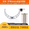 Original Japan Mitutoyo 293-582 293-583 digital display outer diameter micrometer dustproof waterproof micrometer