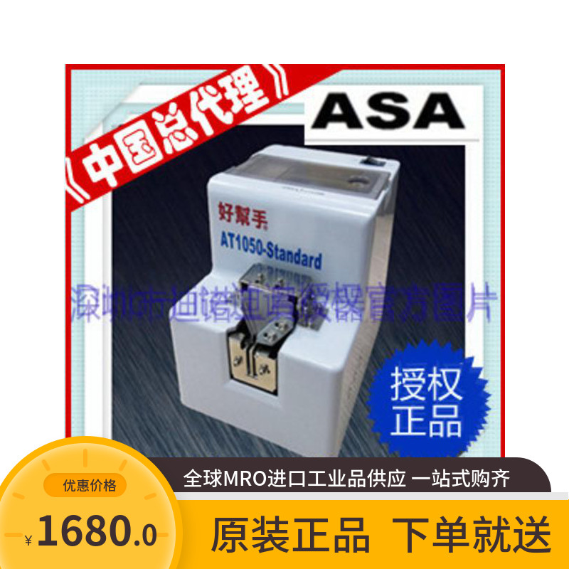 China General Agent Taiwan Good helper ASA-1020 fully automatic screw machine screw machine