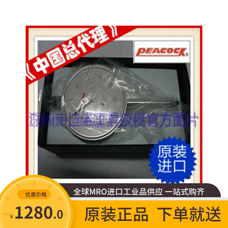 < China General Agent > Japanese Peacock U-1 U-1 U2HA U2HB U2HB inner diameter table