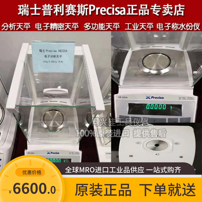 Pulisis Precisa XB120A XB220A XB220A XB120A-SCS XB220A-SCS Analysis Scales