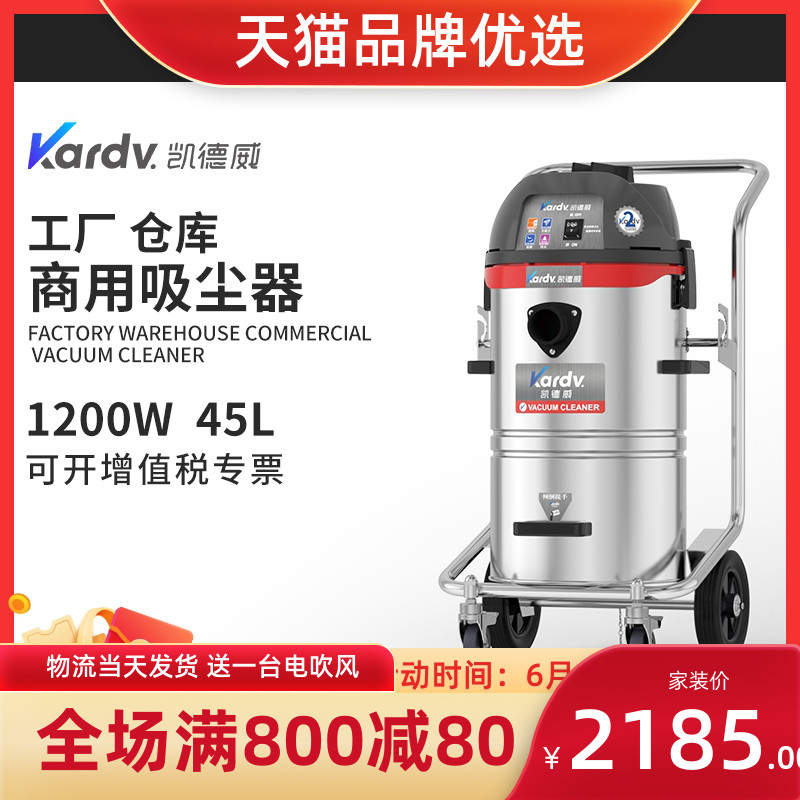 Kadewei GS-1245 suction powder cement factory workshop dust car wash hotel dry and wet industrial vacuum cleaner