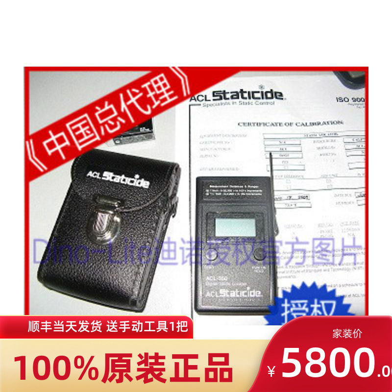 <Total proxy > US ACL-350 electrostatic field tester (original spot sale) -Taobao