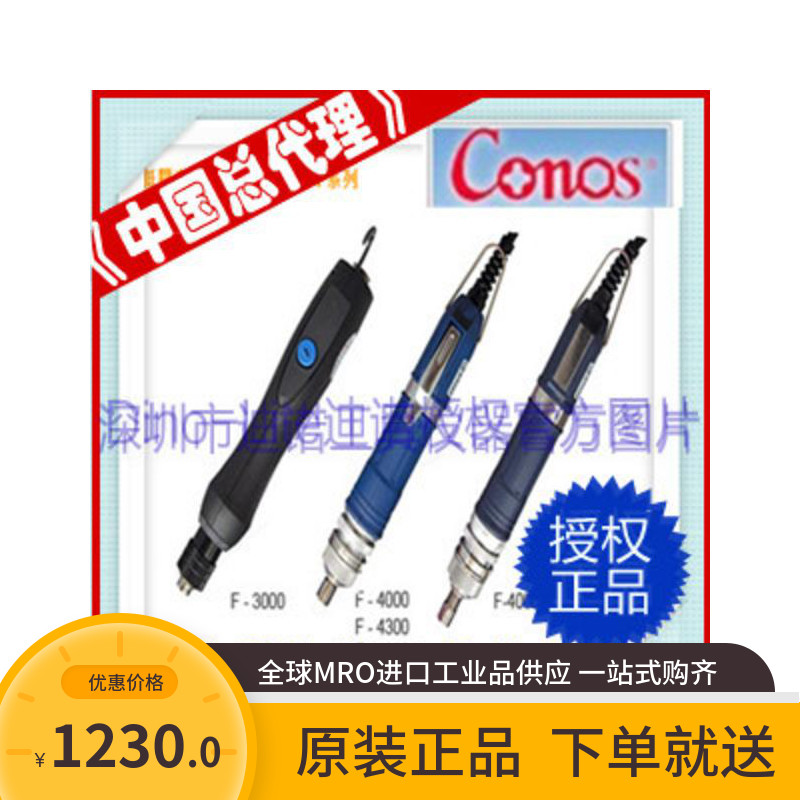 <Total Acting > Taiwan Tacrosophilia ConosF-4300 Low Pressure DC Fully Automatic Electric Opener