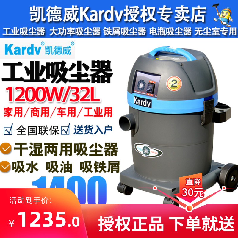 Kaidewei household vacuum cleaner hotel newspaper blanket special vacuum cleaner DL-1032T silent vacuum cleaner