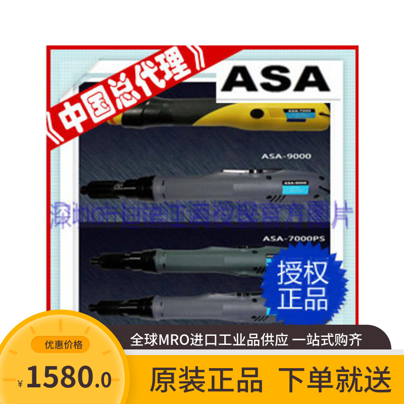Taiwan good helper ASA-7000PS fully automatic down-down electric screw driver electric screw driver electric screw driver