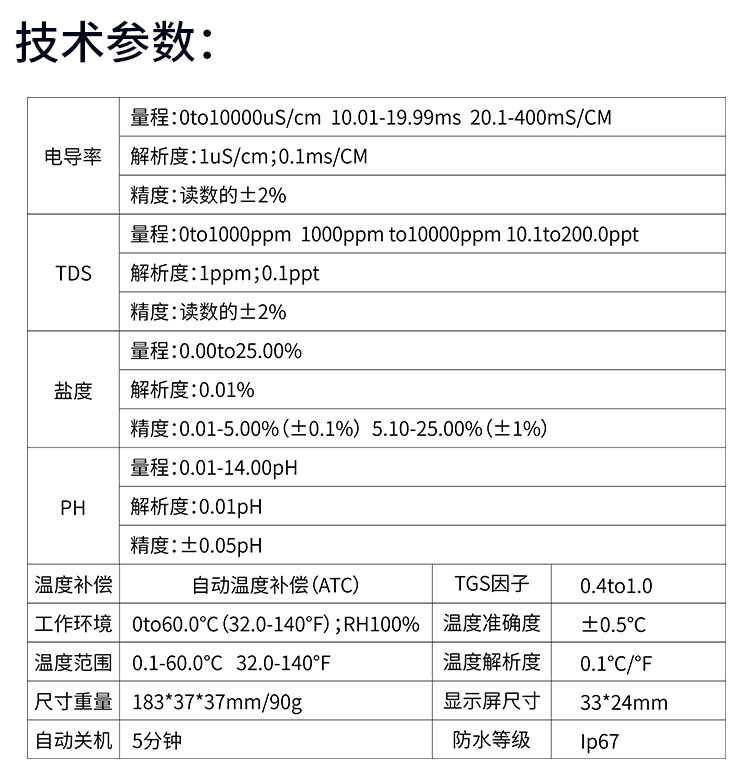 Измеритель pH 五合一水质检测笔ph计酸碱度计电导率tds笔ec计盐度计水产养鱼缸 Shun koda