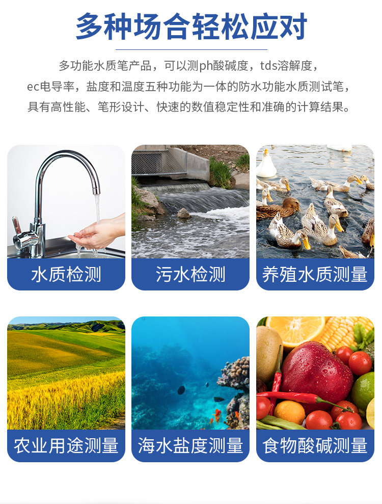 Измеритель pH 五合一水质检测笔ph计酸碱度计电导率tds笔ec计盐度计水产养鱼缸 Shun koda