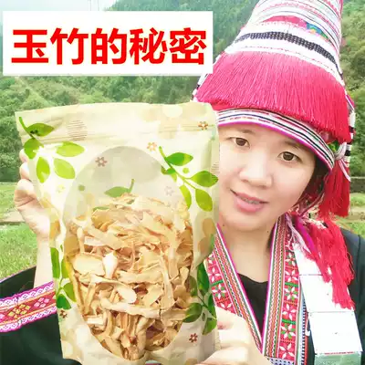 Selected deep mountains and high mountains Super sulfur-free Polygonatum Jade bamboo pieces Jade bamboo strips moisturizing tea soup 250g