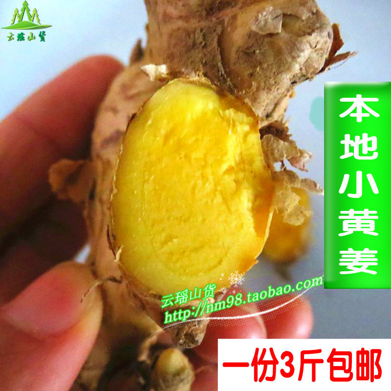 Mountain fresh farmhouse self-planted with small yellow ginger old ginger ginger ginger ginger tumeric ginger without sulphur original point for 21 years ginger spicy