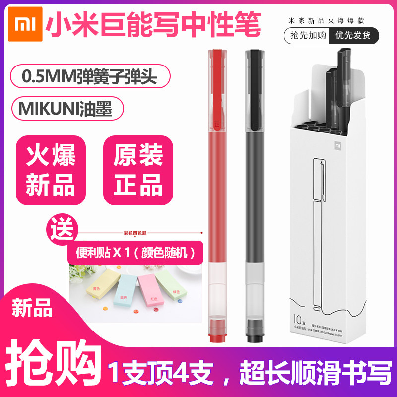 Xiaomi giant can write gel pen 0 5mm signature pen business office black writing pen students with test pen