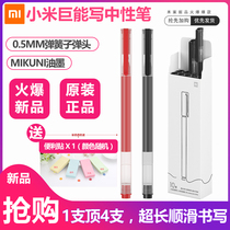 Xiaomi Giant Can Write Medium Pen 0-5mm Signature Pen Business Office Black Writing Pen Student With Exam Pen