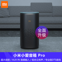 Xiaomi Small Love Speaker PRO Mijia Smart Home voice-controlled robot Little love classmate upgrade Mighty Remote Control version