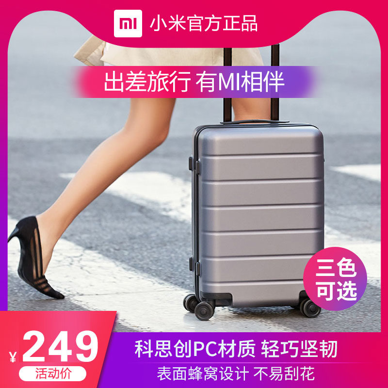 Xiaomi 24 inch Llever Box 20 inch Den case Business suitcase Men and women General student 28 inch luggage password box