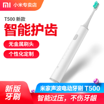 Small Mi Mi Family Electric Sound Wave Toothbrush T500 Home Male And Male Ultrasonic Rechargeable Couple Toothbrush Soft Hair