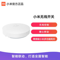 Xiaomi Wireless Switch casual sticker with mobile phone APP control Mijia intelligent double control ZigBee version remote control switchboard
