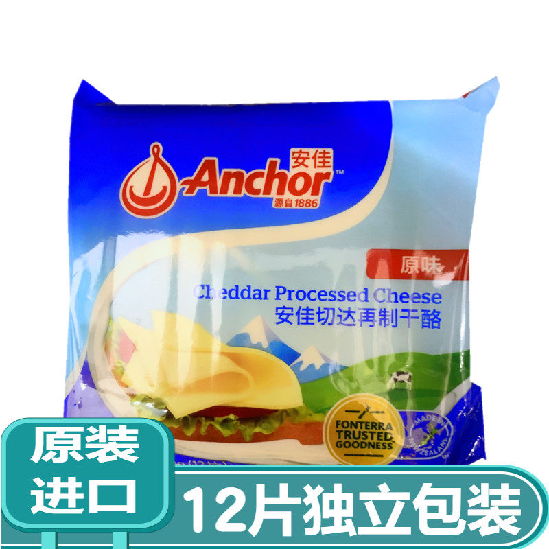 Anjia original cheese cheese slices cheese slices imported cream cheese slices hamburger baking ingredients 12 slices 250g