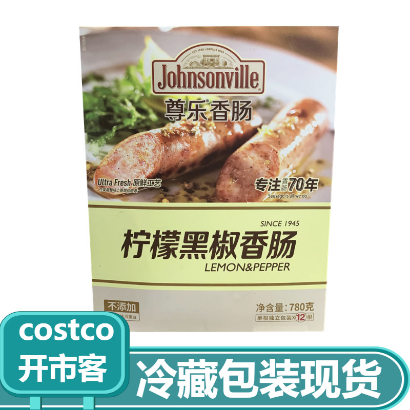 Zhong Le Frozen Black Pepper Lemon Sausage German Pork Sausage 12 Roots 780g Shanghai Costco Open