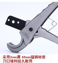 Electrical pipe pipe scissors ppr pvc small quick shear German imported quality pipe knife PVC pipe cutter