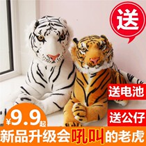 Simulation Childrens Day large plush toy tiger White Childrens Day doll Small Childrens Day pillow doll