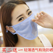 Sun mask female summer neck mask breathable dustproof thin sunshade veil outdoor riding