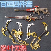 Kings weapon to send glory model toy weapon large one Li Bais knife Millennium Fox Phoenix begging Phoenix Sword Zhao Yun