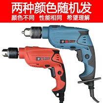 Hand electric drill multifunctional electric screwdriver tool small flashlight rotary drill household 220V Dongcheng pistol drill