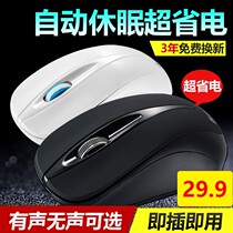 Wireless Mouse Mute Silent Cordless Asus Dell Rechargeable Laptop Desktop Universal