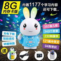 Can sing small white rabbit large luminous storytelling machine early education machine soft ear rechargeable childrens music toy