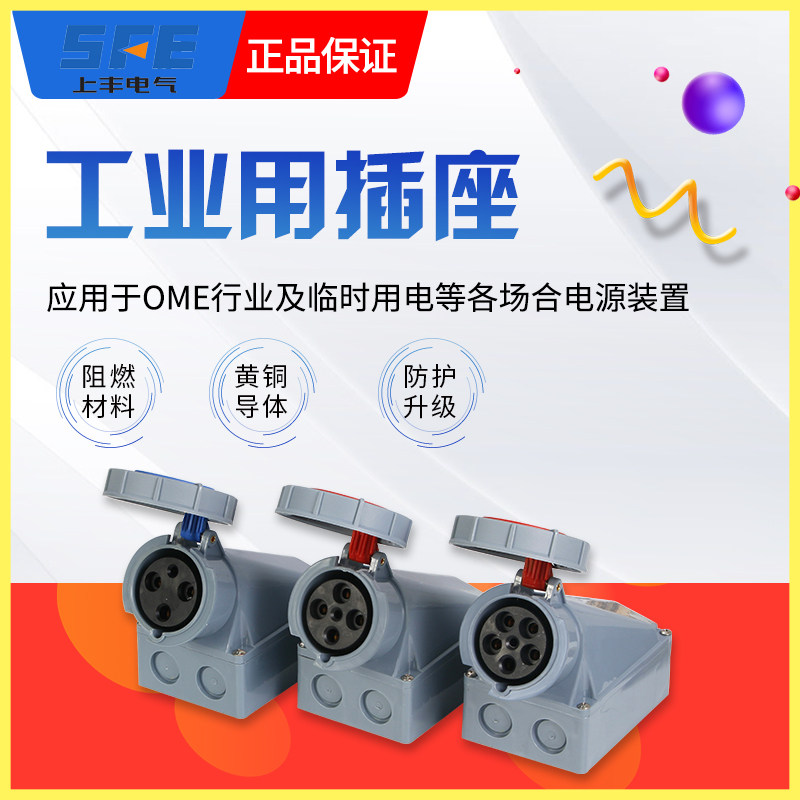 SFE Upper Fung Novel Industrial Ming Fitting Socket SFN-1332 1342 1352 1432 1442 1442 1452