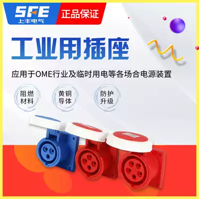 SFE Shangfeng industrial socket SFN-313 323 3132 3232 new waterproof socket Factory Direct