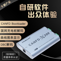 Aitai USBCANFD analyzer USB to CANFD card industrial grade 3KV isolation CANFD-X100 X200