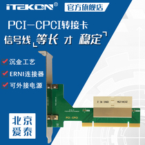 CPCI to PCI PCI transfer card debugging card