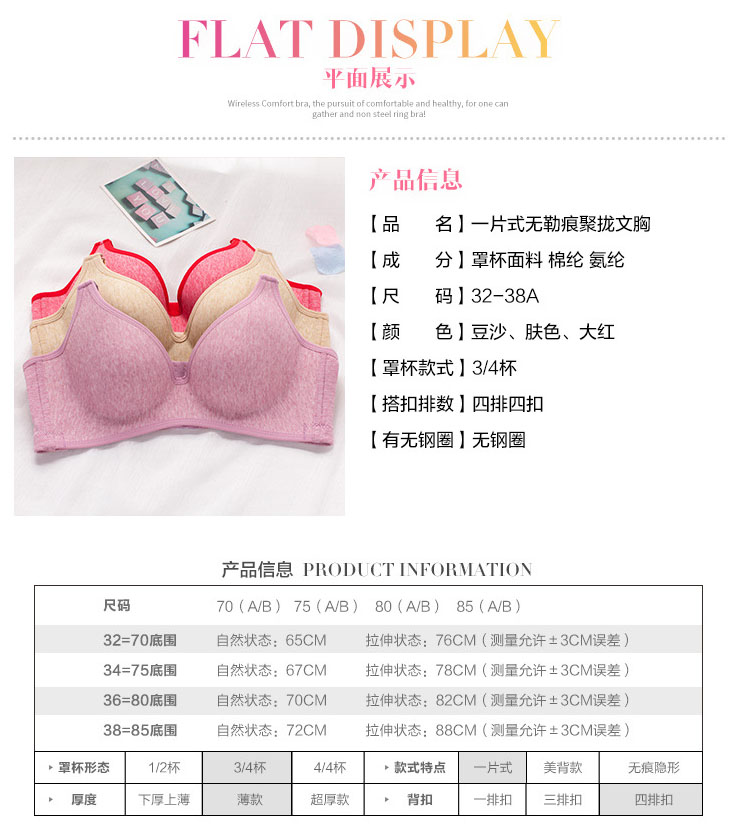 Chất liệu cotton mỏng không có vòng thép tập hợp áo ngực cotton một mảnh không dấu vết mịn màng mùa hè đồ lót 90B áo lót nâng ngực