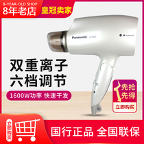 Panasonic Nano Water Ion Hair Dryer EH-NA45 NA46 Home Hair Dryer Platinum Anion