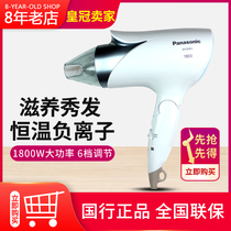 Panasonic Hair Dryer Home Hair Salon Negative Ion Cold Hot Air High Power Hair Dryer EH-ENE2 Thermostatic Tumble Dryer