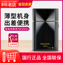 Panasonic Card Electric Razor ES5821K Thin Body Rechargeable Men's Portable Razor