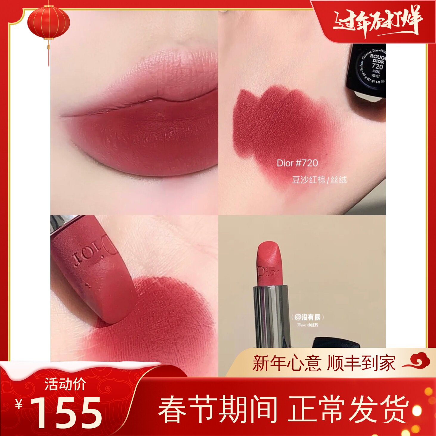 Spot#Dior blue gold lipstick velvet lipstick pen 784 314 772 505 740 847 720 999