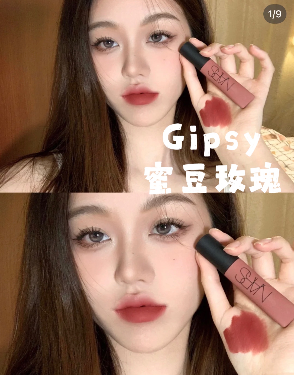 Spot Nars Black Tube Mate Lipset Red Air Lip Glaze Thrust New Color Morocco Gipsy DV shag