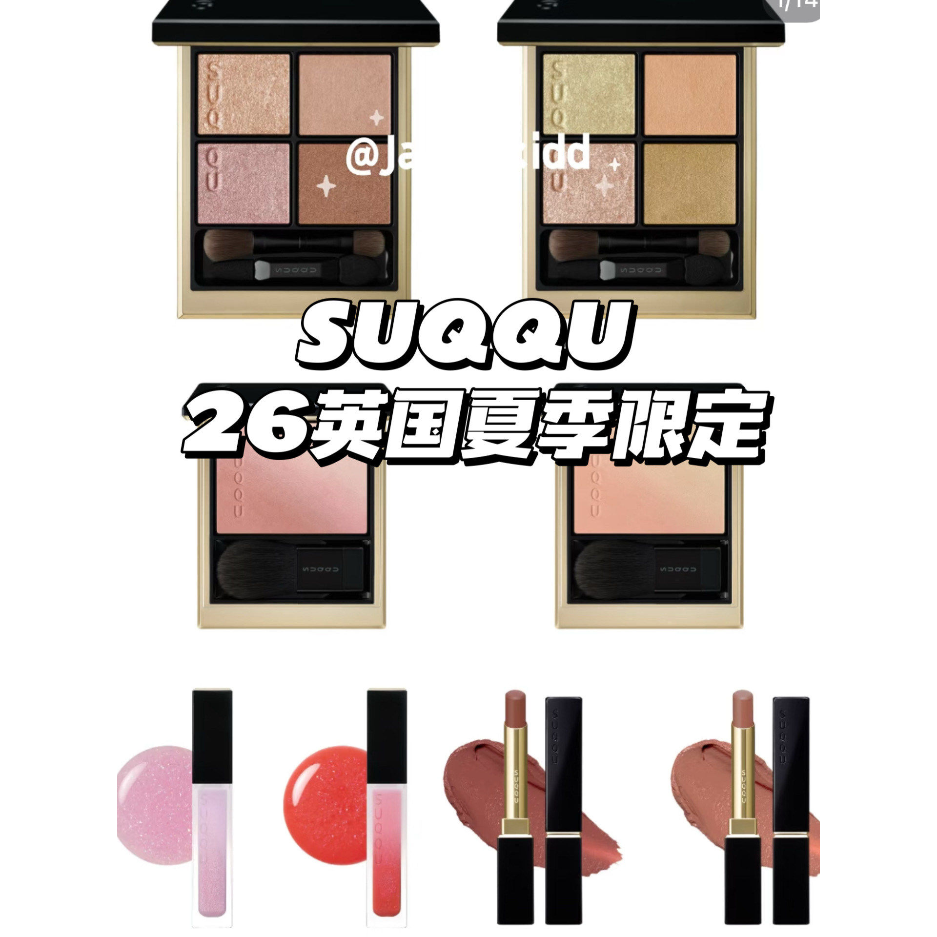 SUQQU英国限定彩妆合集：懒人兄弟速冲！这波不薅羊毛真亏大了！_眼影_