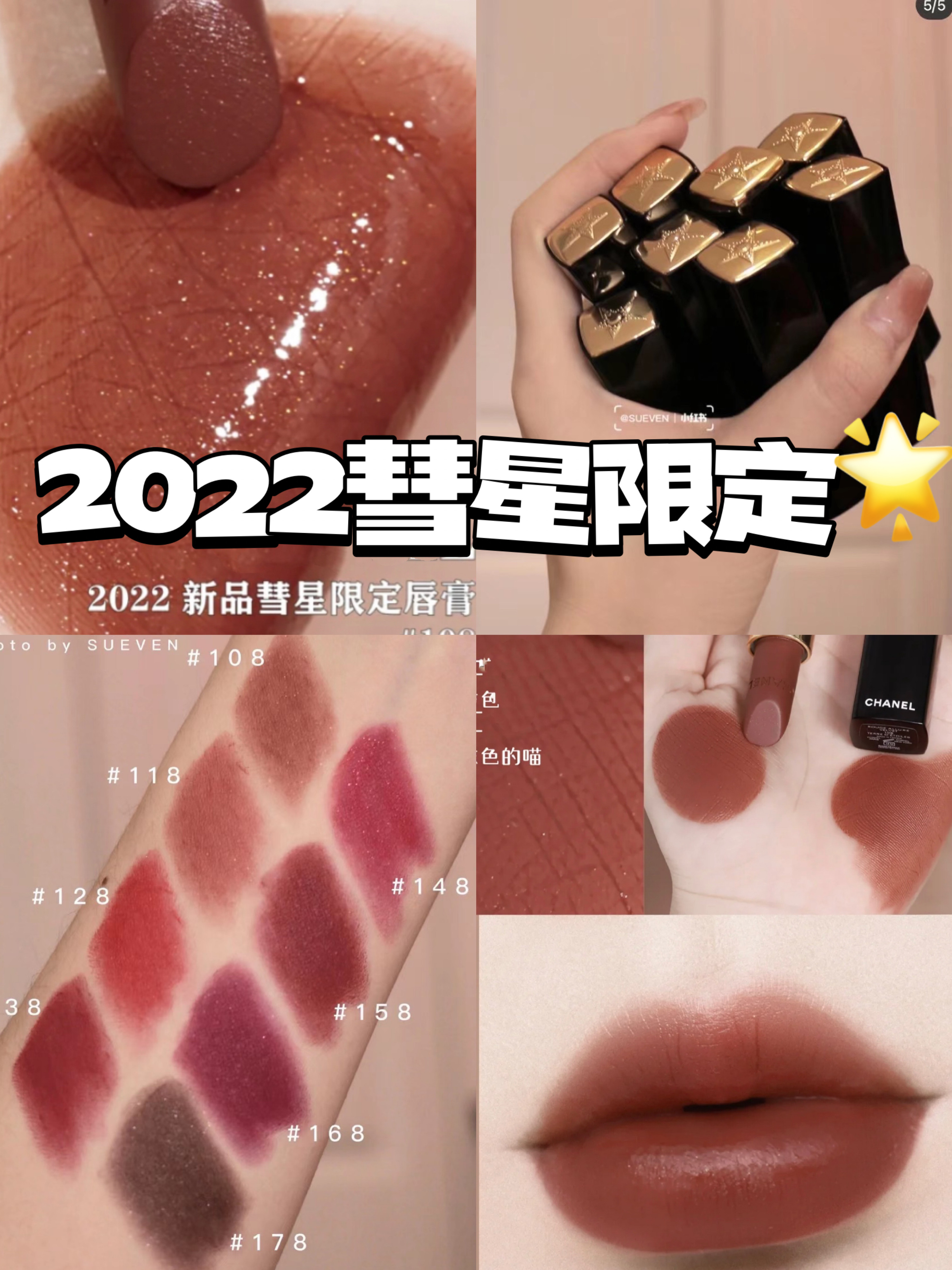 Spot Chanel Chanel 2022 Limited Lipstick Lipstick 108 118 158 178 Mount Tea Flower 627