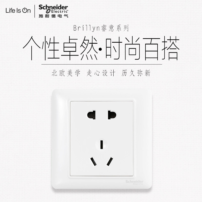 Schneider Ruiyi one two three four open single double control five-hole switch socket computer TV concealed 86 type white panel