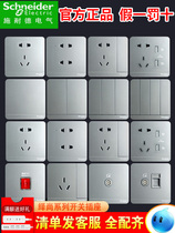 Schneider switch panel FASHION FLUORESCENT ASH 86 TYPE OPEN FIVE-HOLE POROUS USB HOME NETWORK CONCEALED SOCKET